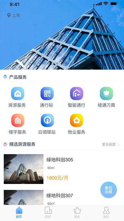 优易办免费版截图4