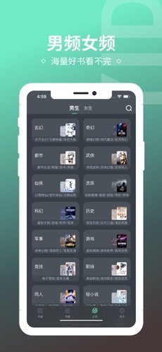 羡兔小说无限制版截图4