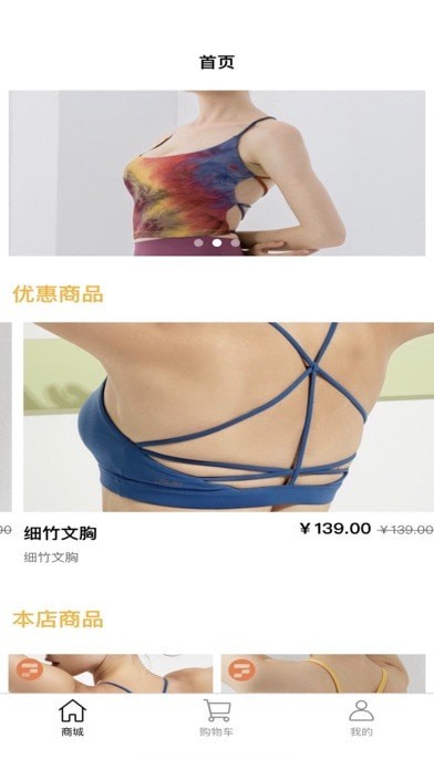 瑜瑜有品精简版截图2