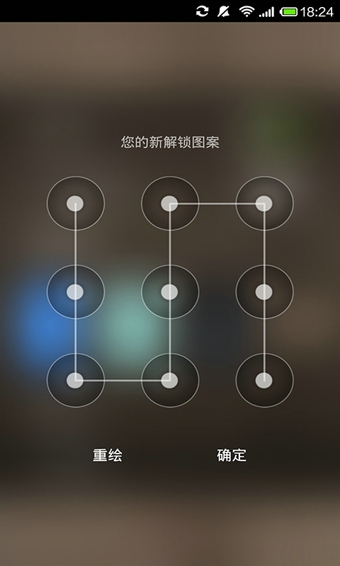 潘多拉锁屏正式版截图4