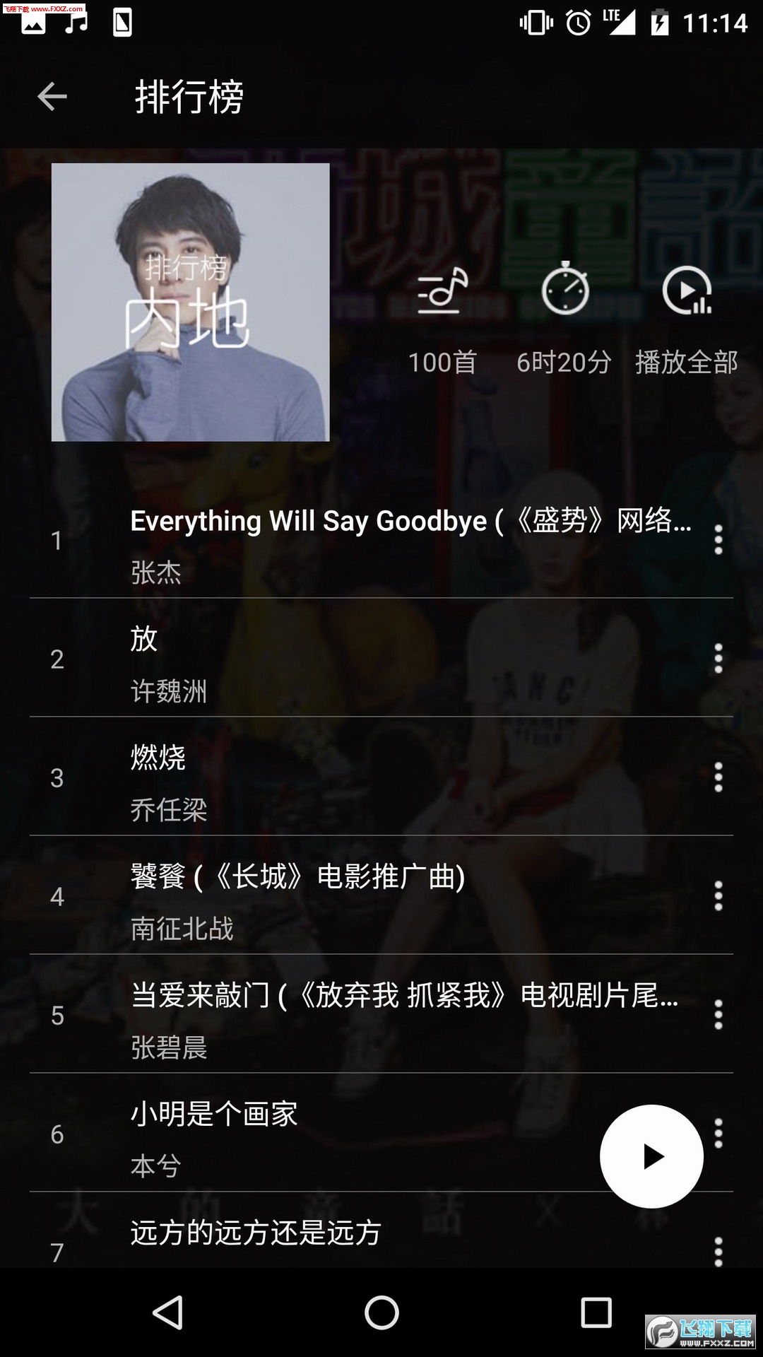 氧气云音乐最新版截图3