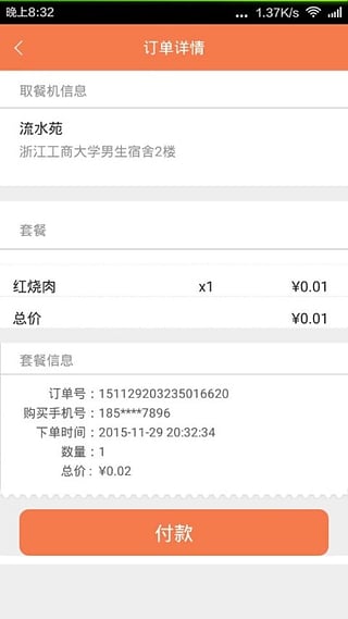 友吃友喝安卓版