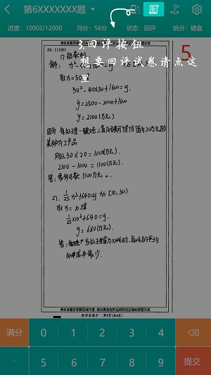 考拉云阅卷精简版截图3