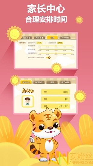 虎小阳英语破解版截图4
