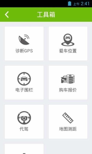 悠悠驾车去广告版截图5