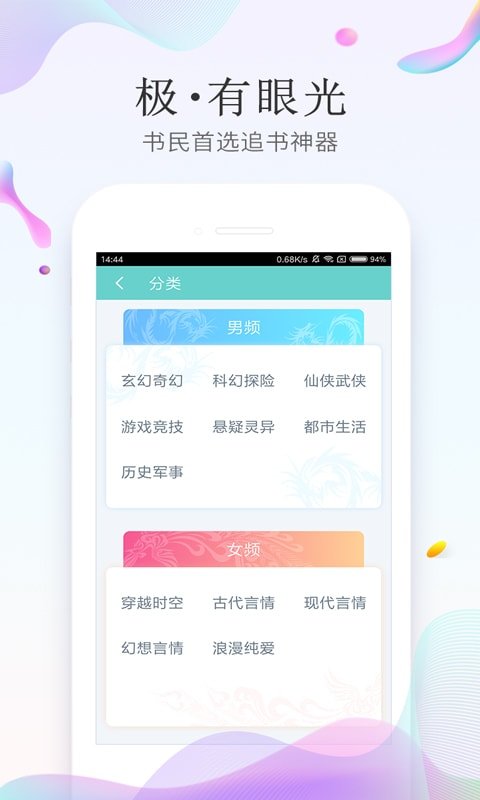 极阅读官方正版截图4