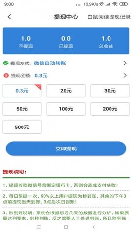 白鼠阅读网页版截图3