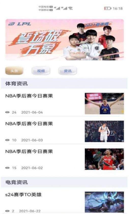 吹牛电竞无限制版截图2
