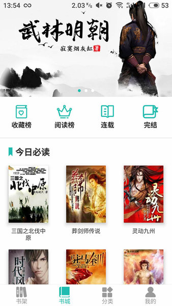 海草阅读软件官方正版截图3