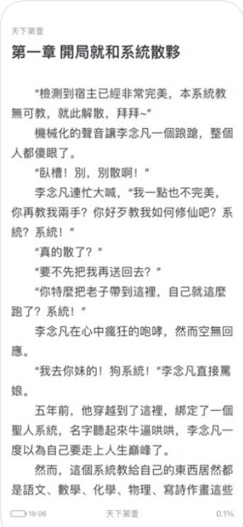 智阅读书小说