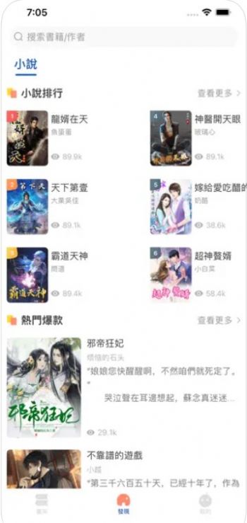 智阅读书小说