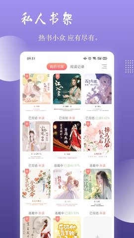 读乐星空小说网官方正版截图2