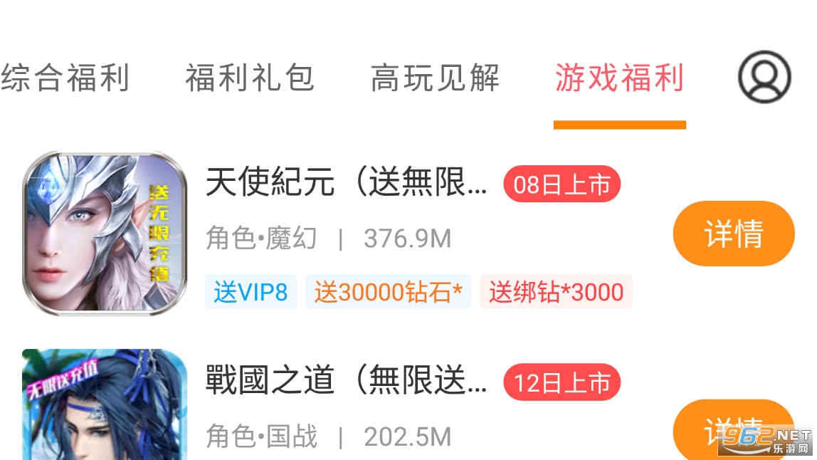 咕咕快游正式版截图3