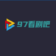 97看剧吧安卓版