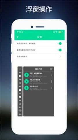 连点器无限制版截图2