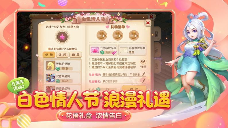 梦幻神马