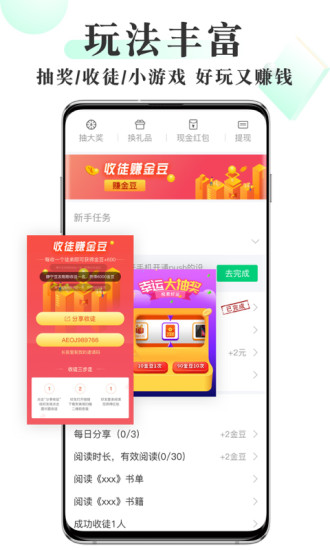 豆豆免费小说软件免费版截图2