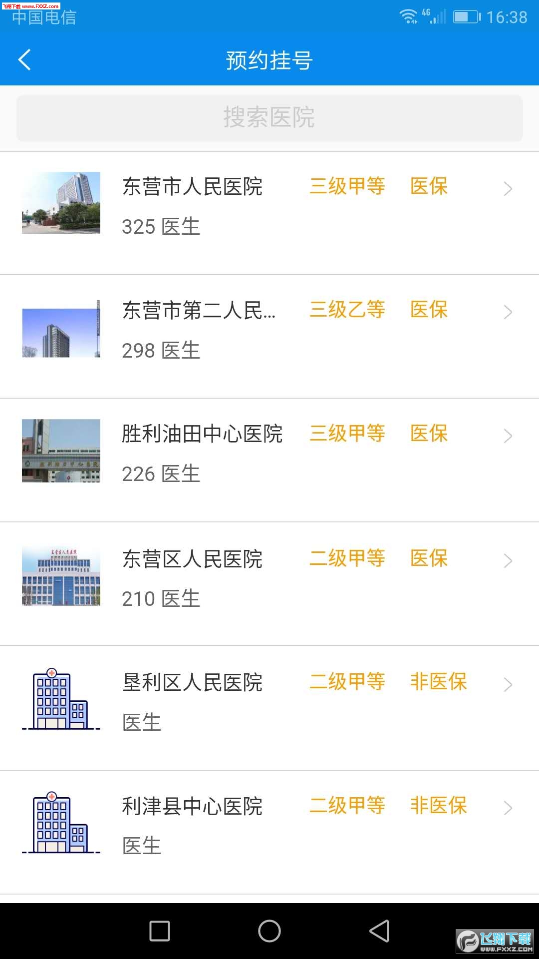 健康东营