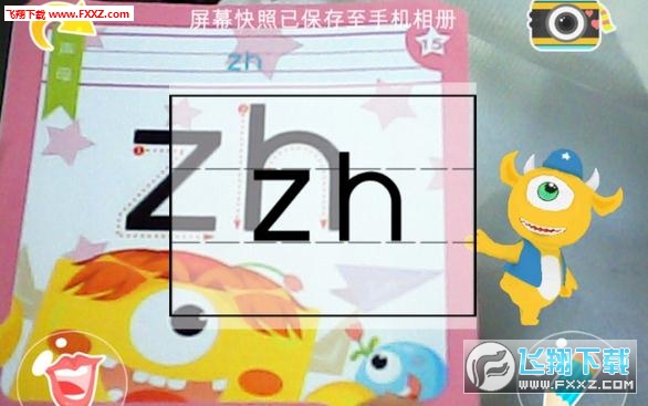 3d学拼音