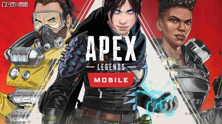 apex英雄
