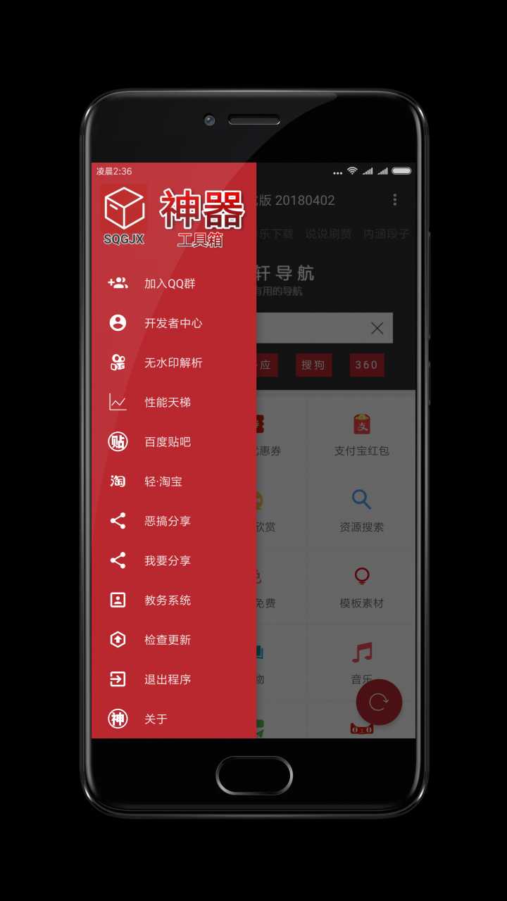 神器工具箱完整版截图2