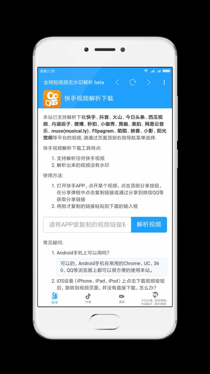 神器工具箱完整版截图3