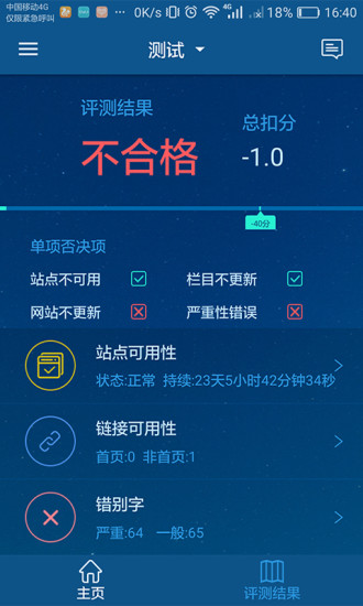 监控通安卓版截图3