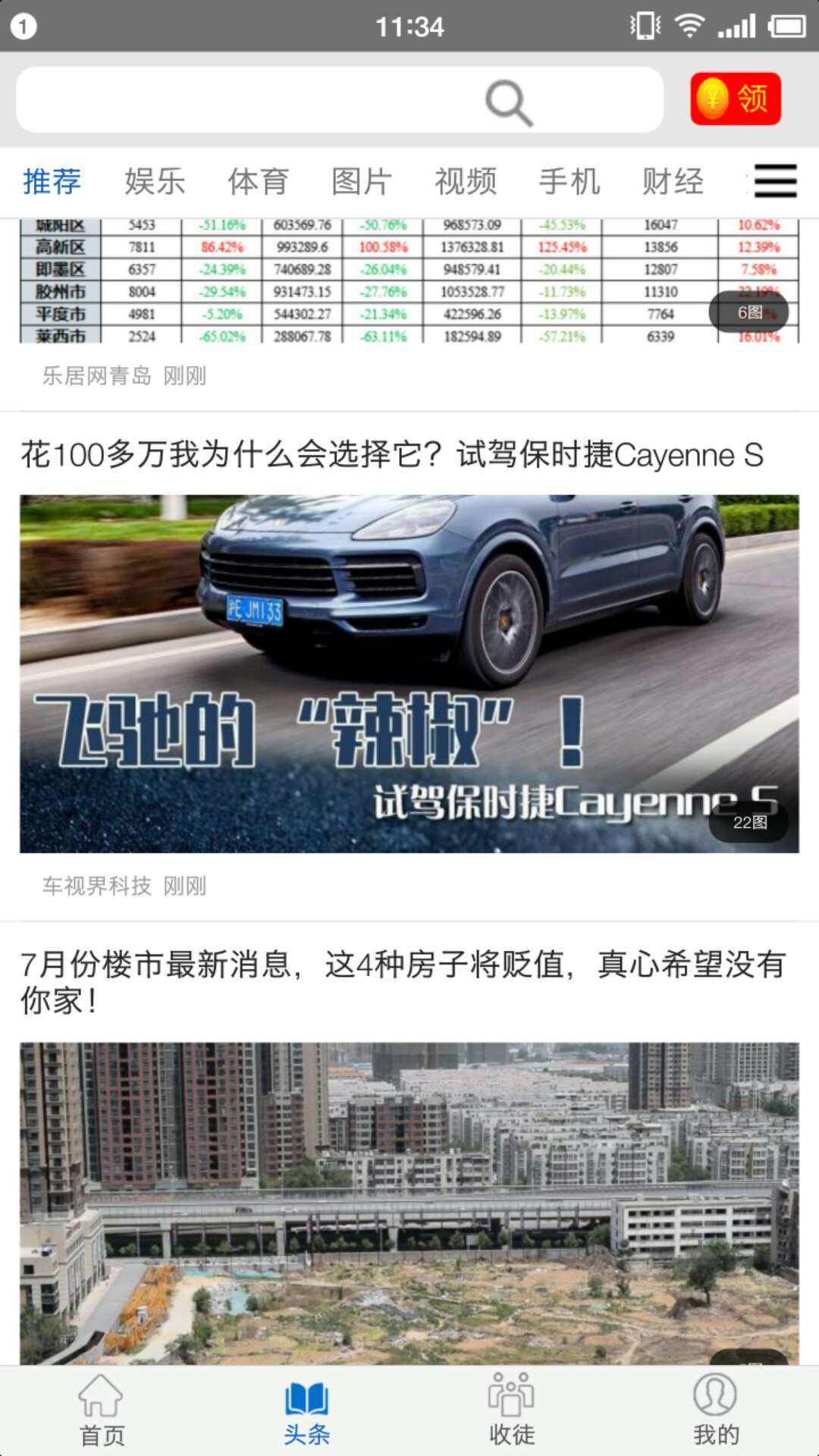 趣游接单安卓版截图2