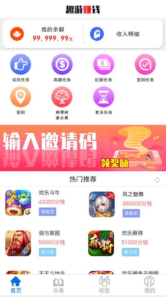 趣游接单