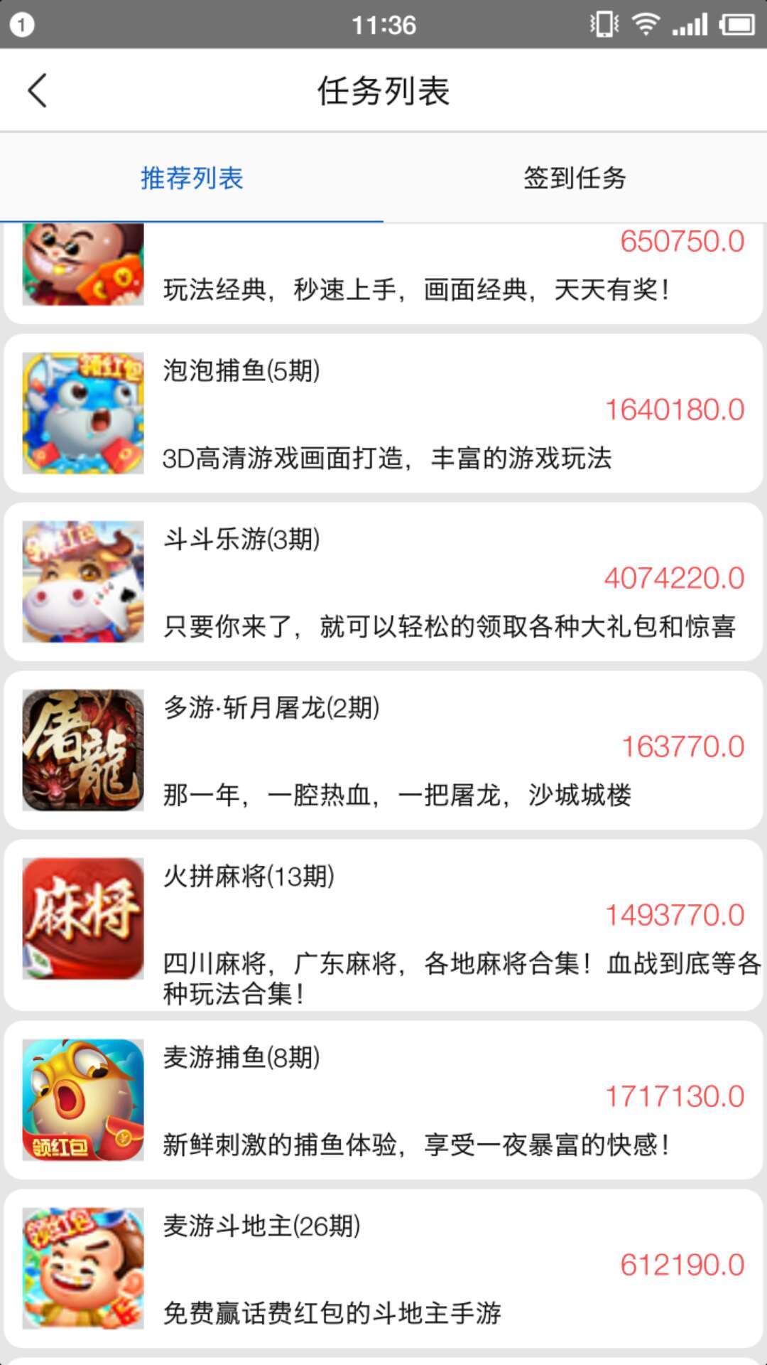 趣游接单安卓版截图4
