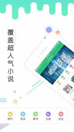 书林文学破解版截图3