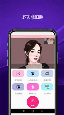 优奕智能相机无限制版截图3