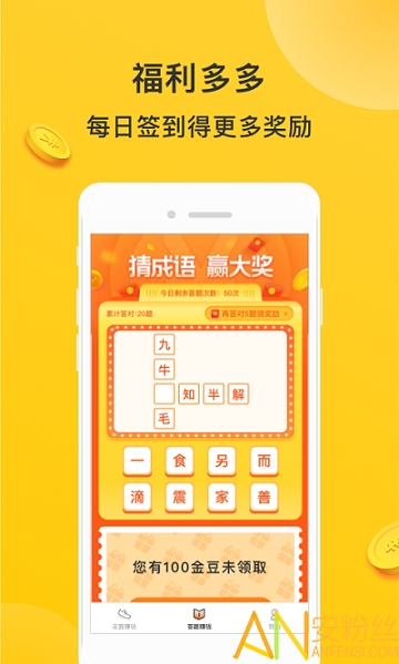 步步生财正式版截图2