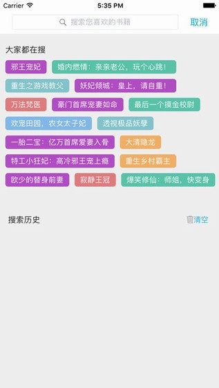 快读书城官方正版截图3