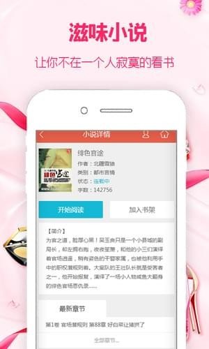 滋味小说免费阅读精简版截图2