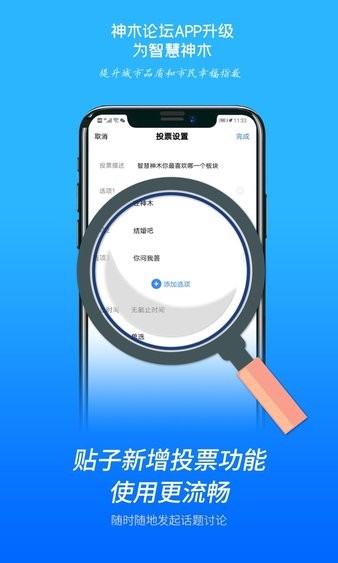 智慧神木破解版截图2
