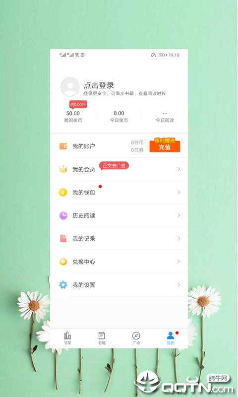 免费电子书库无限制版截图3