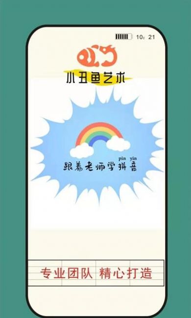 小丑鱼艺术汉化版截图2