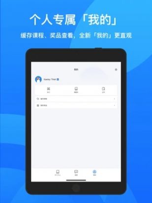 鹅学习官方正版截图3