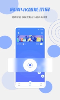 花季录制汉化版截图3