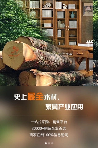家具专搜网页版截图2