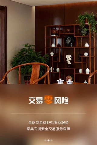 家具专搜