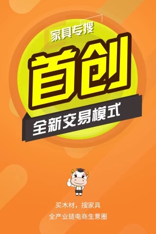 家具专搜网页版截图4