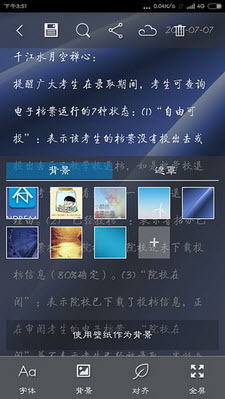 Andream记事本安卓版截图3