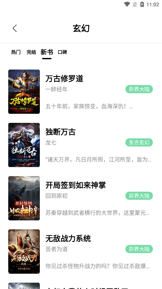 书香仓库官网版截图2