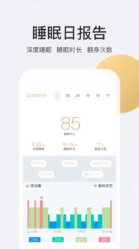 金睡眠完整版截图3