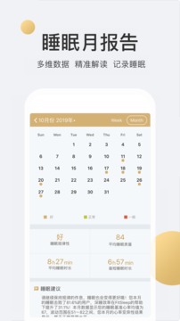 金睡眠完整版截图2