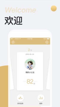 金睡眠完整版截图4