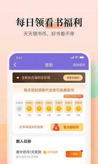 云雀免费小说阅读精简版截图3