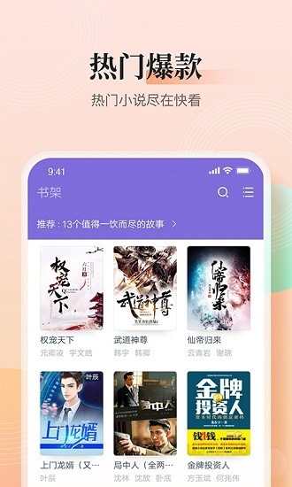 云雀免费小说阅读精简版截图2